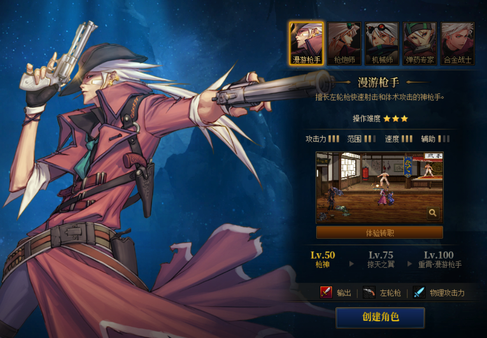DNFSF发布网：特色buff。