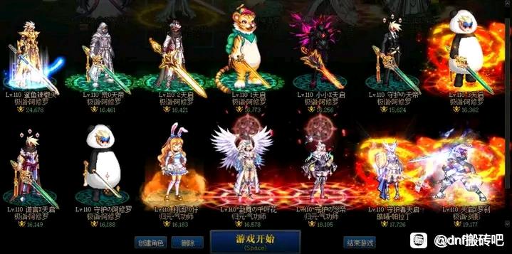 DNFSF发布网：上人绝招。