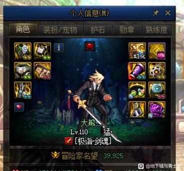 天怒DNFSF发布网：